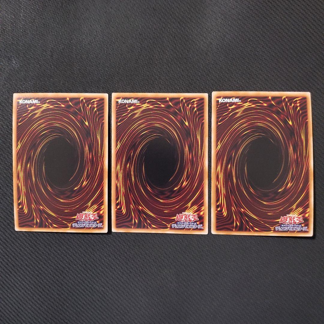 遊戯王　天底の使徒　25TH　3枚セット　特価品　断捨離　売切終了