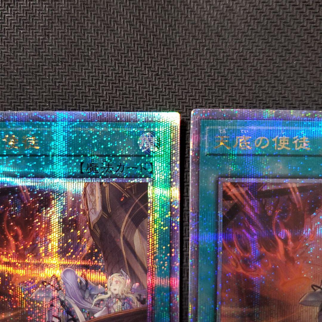 遊戯王　天底の使徒　25TH　3枚セット　特価品　断捨離　売切終了
