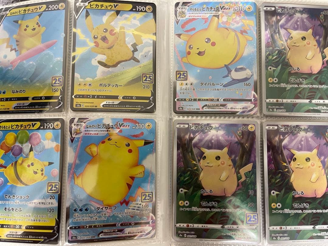 ポケモンカード　25thまとめ売り