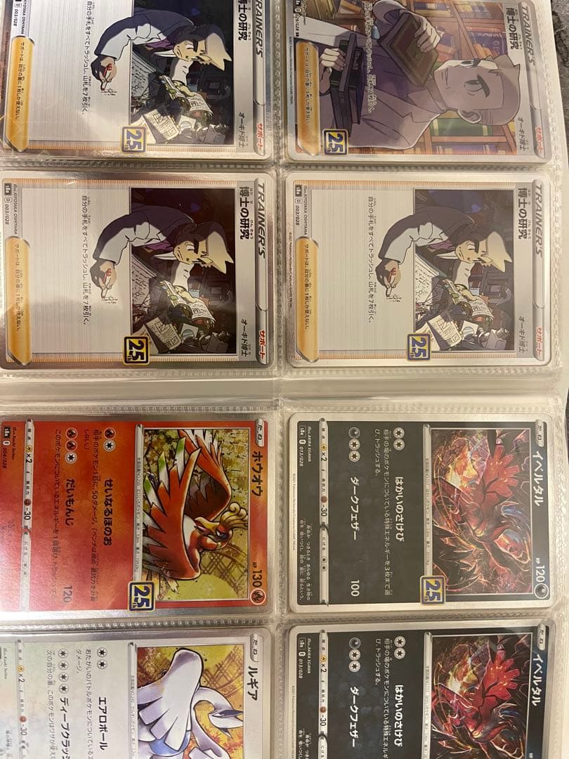 ポケモンカード　25thまとめ売り