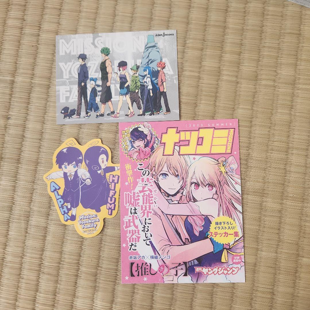 夜桜さんちの大作戦 1〜22巻＋小説1冊