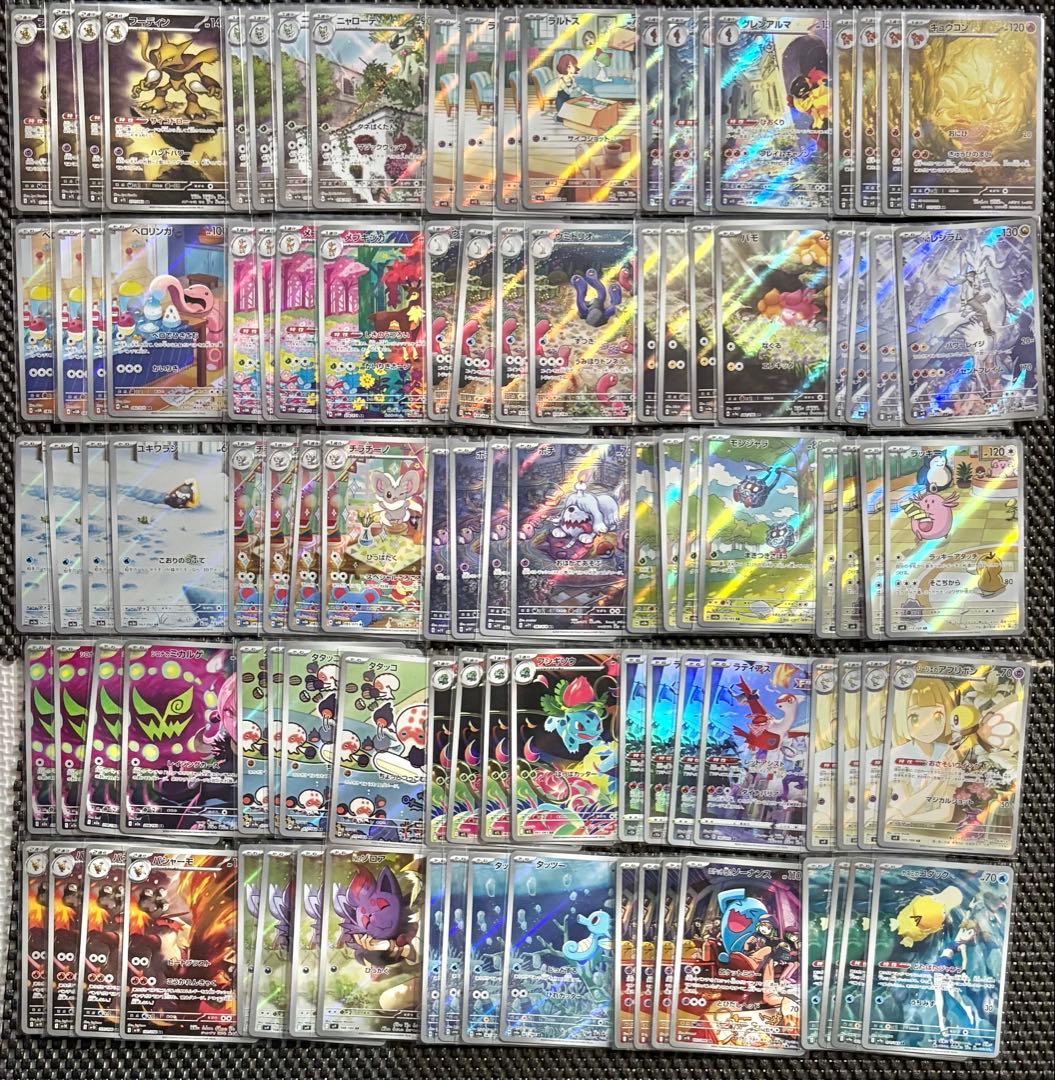 ポケモンカード 高額AR CHR 500枚　まとめ売り