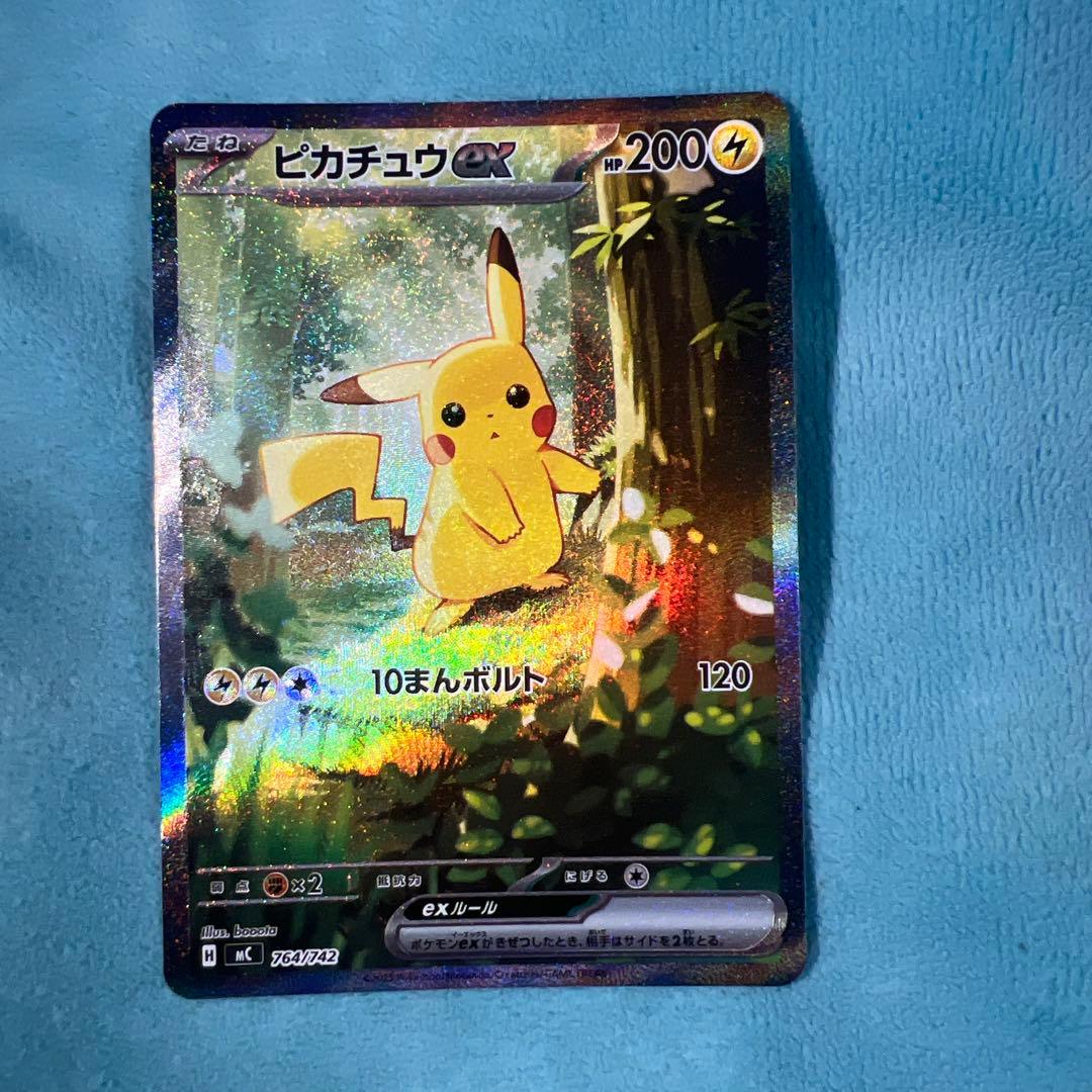 即日発送 ピカチュウex SAR 美品