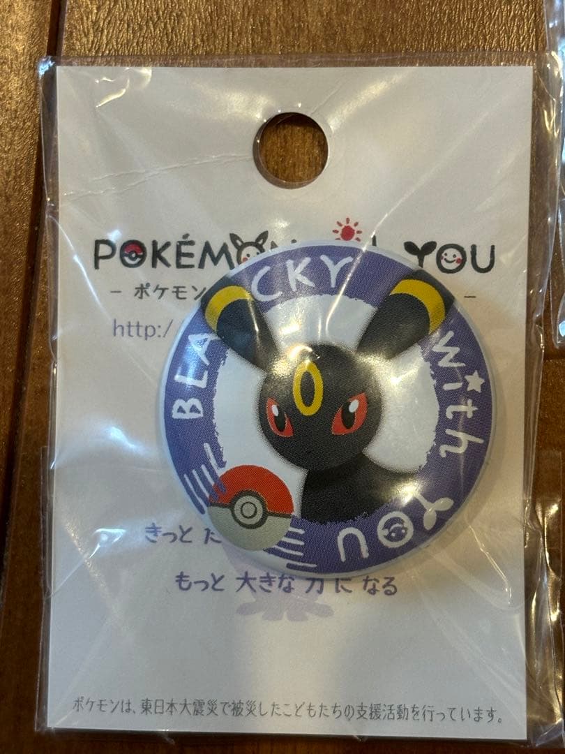 タイムセール！激レア！POKEMON with YOU イーブイズ 缶バッジ
