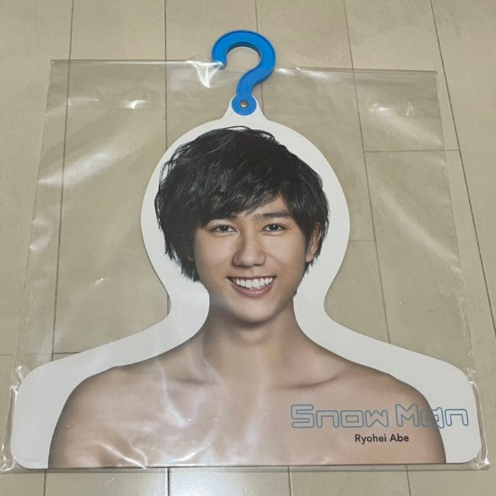 阿部亮平 グッズ まとめ売り アクスタ エロハン 公式写真 フォトセ うちわ