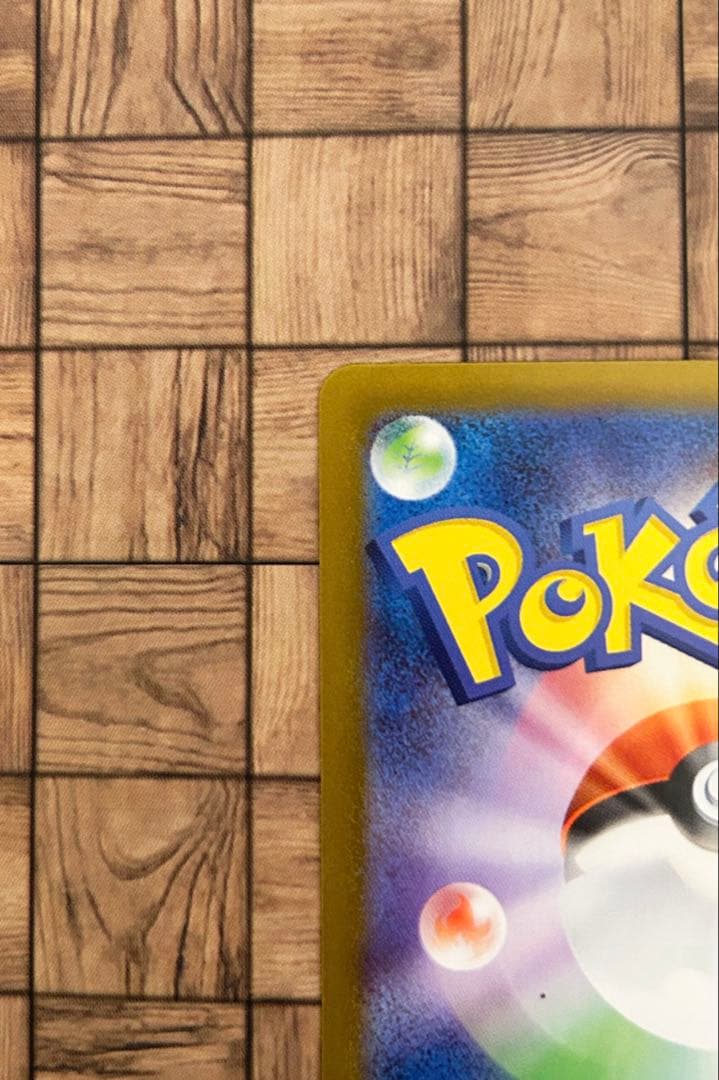 ポケモンカード　スタートデッキ100 No.25 ピカチュウex sar ポケカ