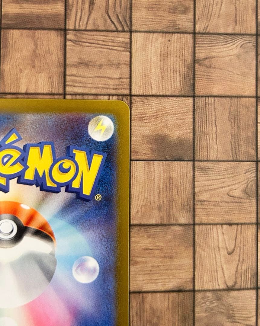 ポケモンカード　スタートデッキ100 No.25 ピカチュウex sar ポケカ