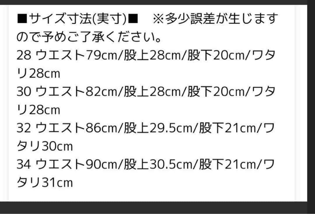 DARC SPORT サーフパンツ　サイズ28