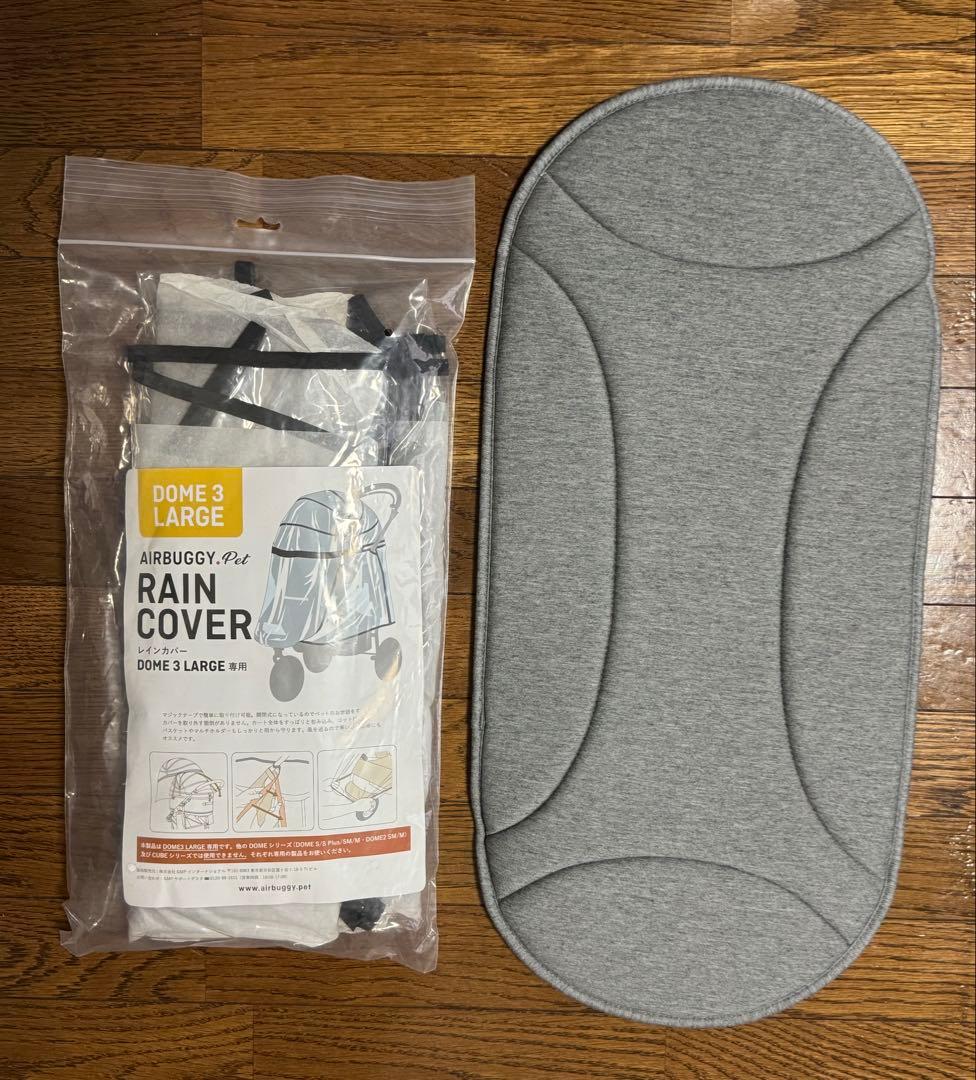 【グリコース】AIRBUGGY DOME3 カカオ　ドーム3 ラージ