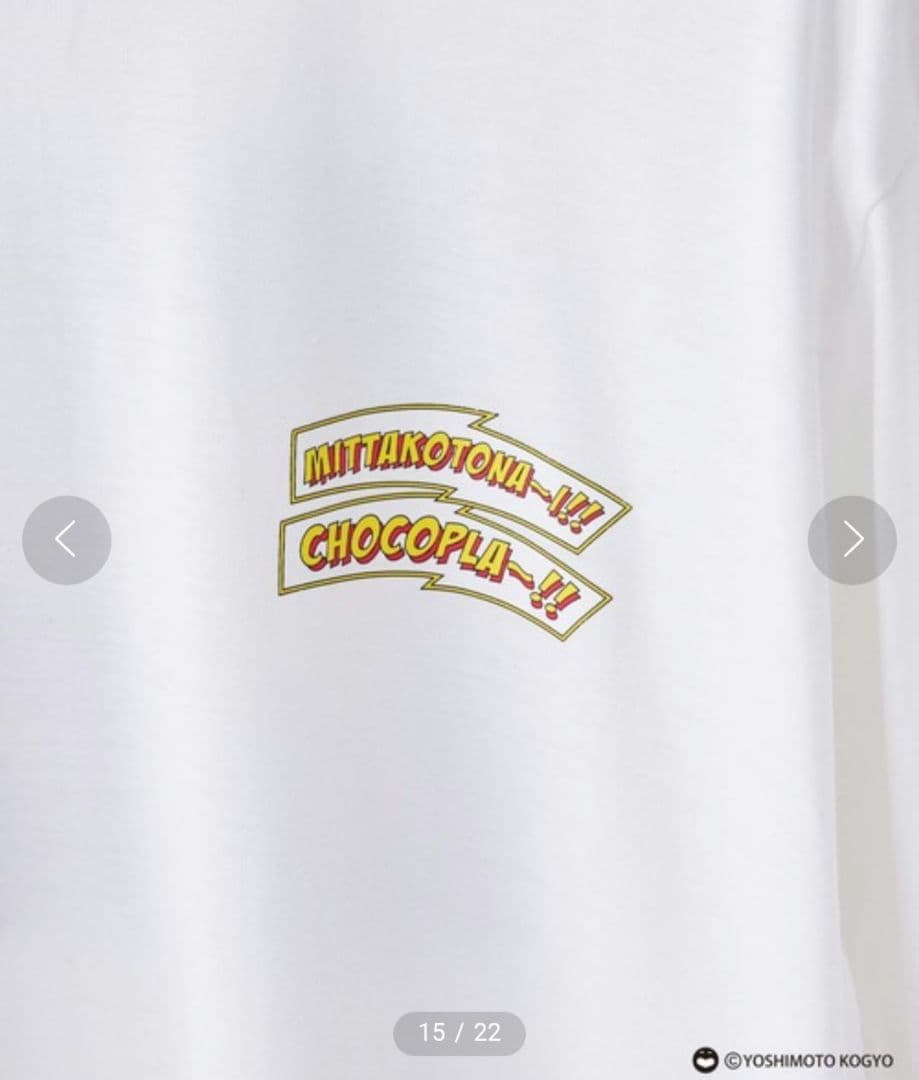 チョコレートプラネット　CIAOPANIC TYPY　チョコプラ　コラボT　②