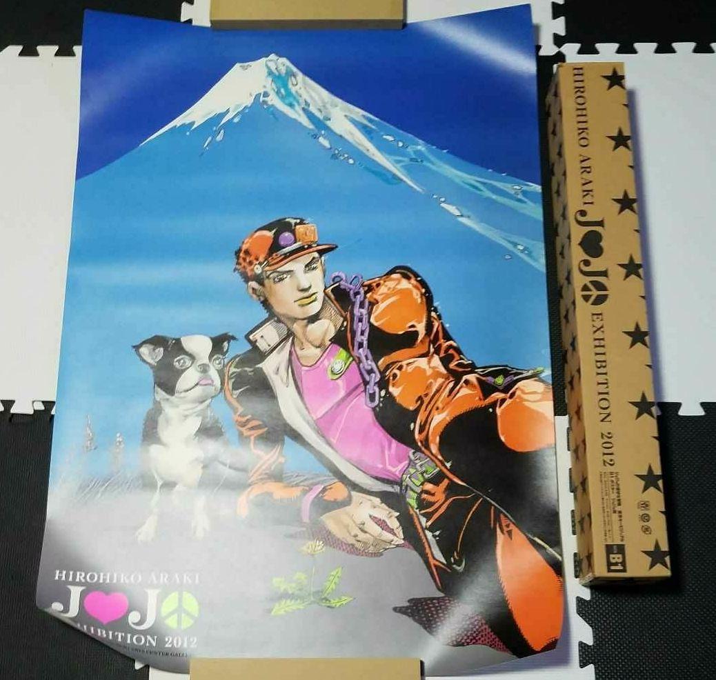 ジョジョ展 B1ポスター東京キービジュアル 承太郎&イギー 特大サイズJOJO