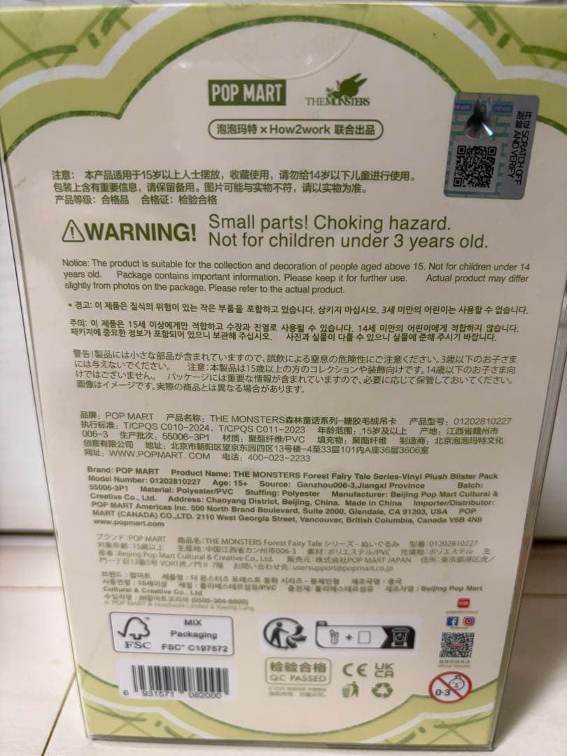 正規品　POP MART Forest Fairy Tale ラブブ アヒル