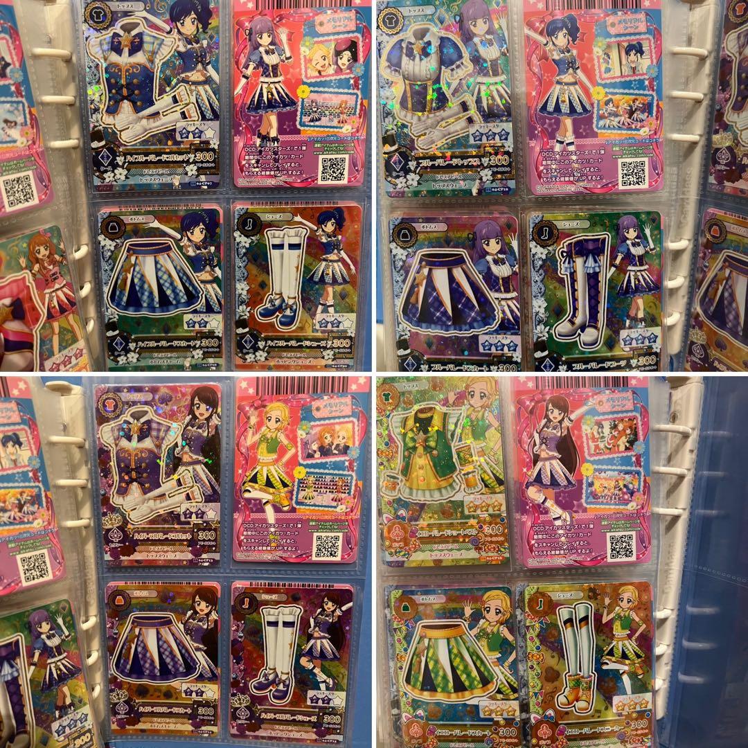 アイカツ　大量　まとめ売り　コンプリート