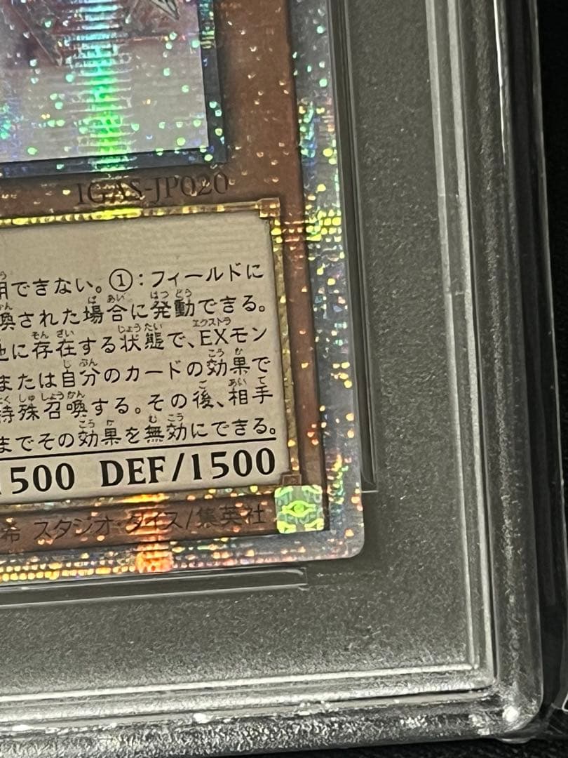 閃刀姫ロゼ　20th アジア版　PSA9 5つ目