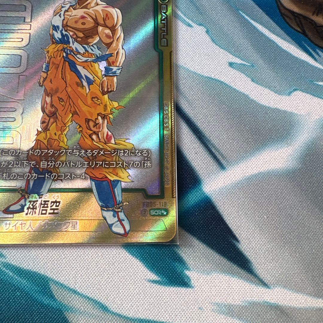 ベ*ム様 孫悟空　スーパーパラレル　scr フュージョンワールド fb05-11