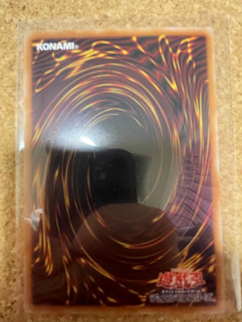 遊戯王　凍てし心が映す神影 プリズマ