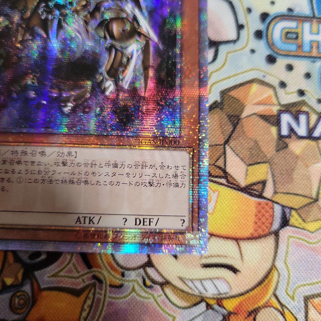 遊戯王　万物創世龍　アジア版　②