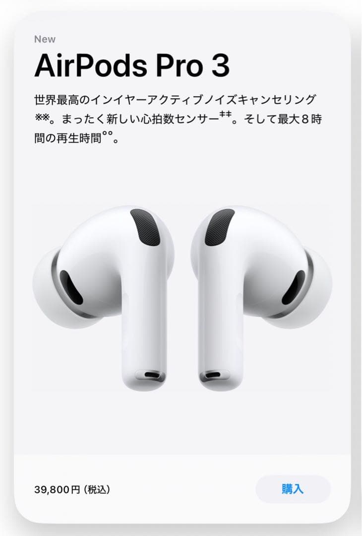 AirPods Pro 3 本体 新品
