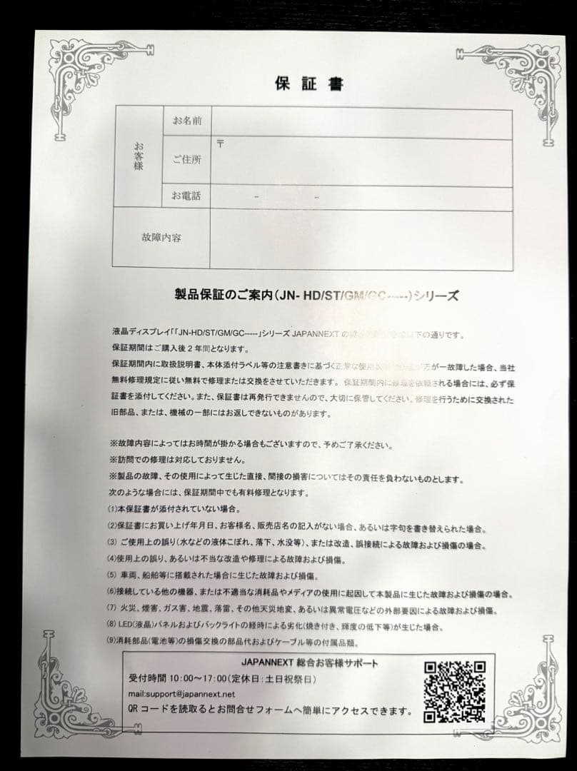 液晶モニター/27型/WQHD(2560×1440)IPSパネル非光沢HDR対応