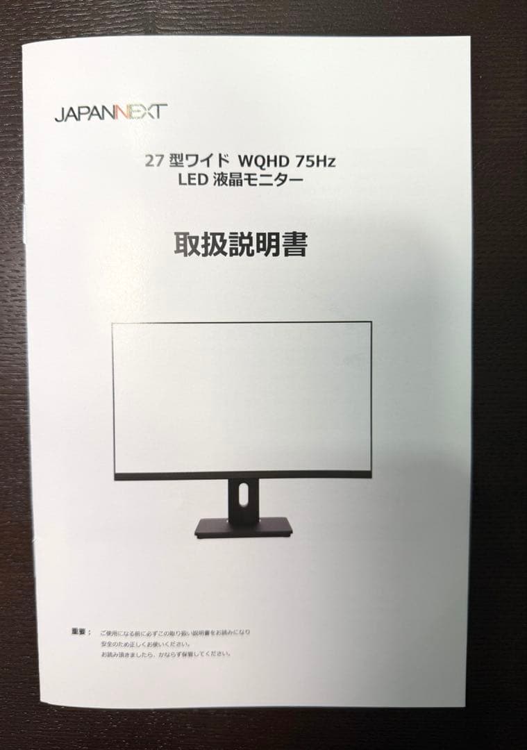 液晶モニター/27型/WQHD(2560×1440)IPSパネル非光沢HDR対応