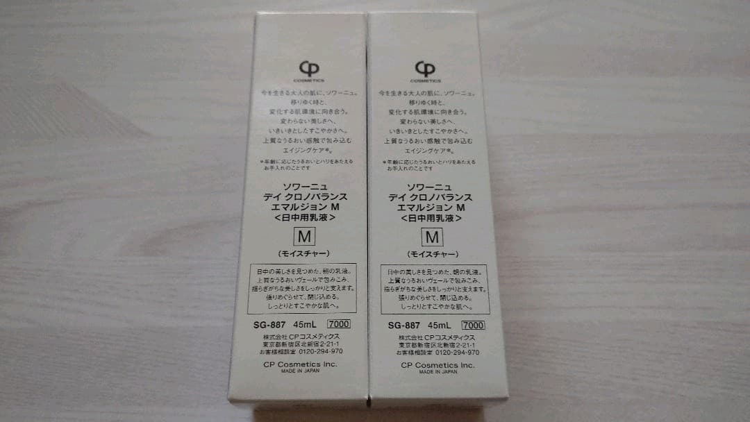 ソワーニュ デイ クロノバランスエマルジョン M