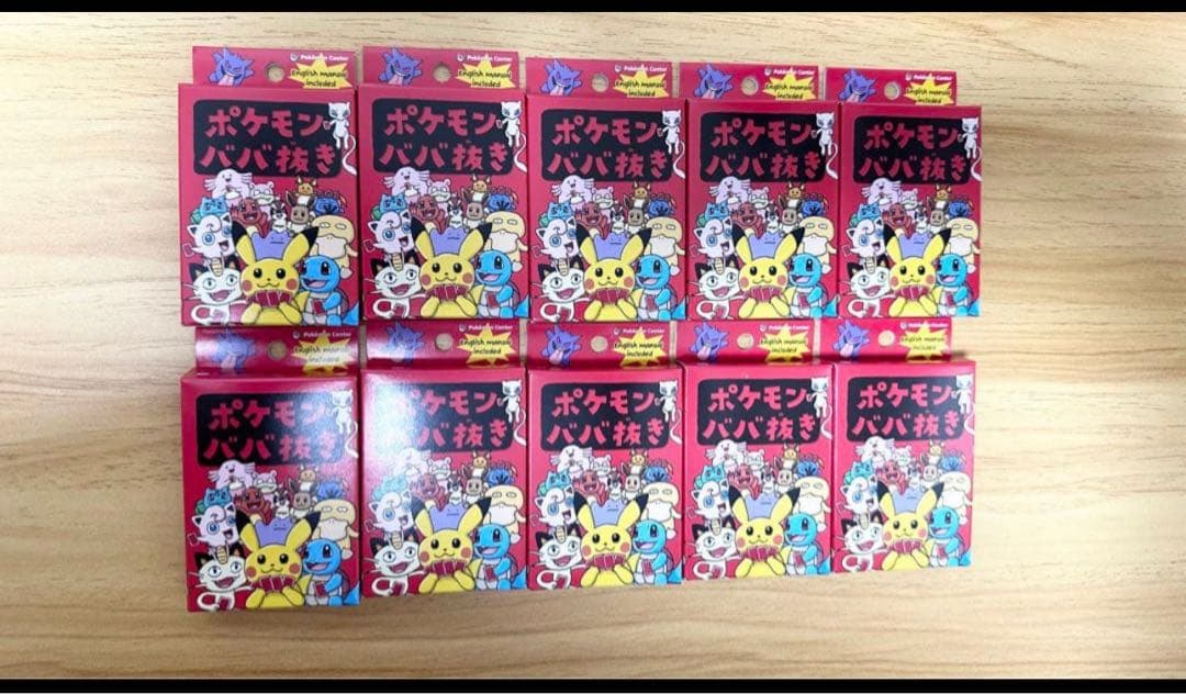 ポケモンババ抜きカードゲーム 10個セット
