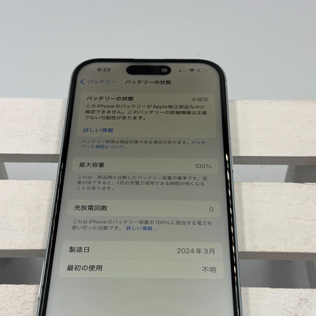 iPhone15 128GB ブルー 332
