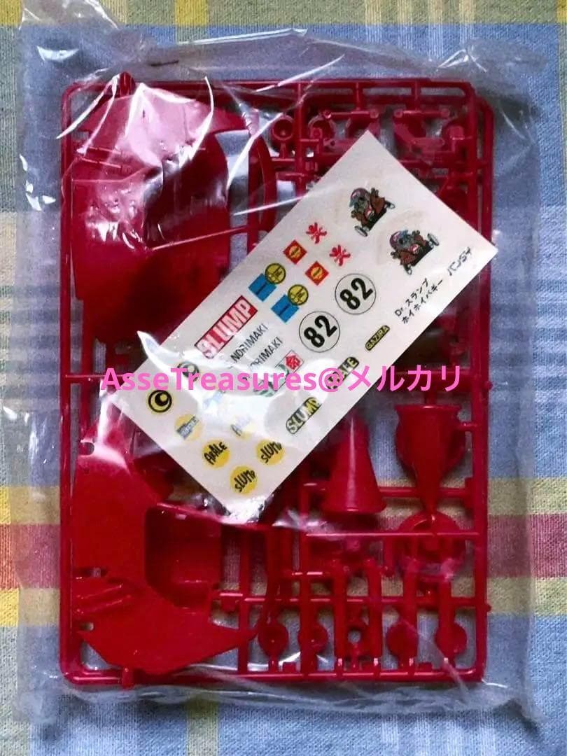 旧バンダイ模型 Dr.スランプ アラレちゃん ホイホイバギー ゼンマイ付