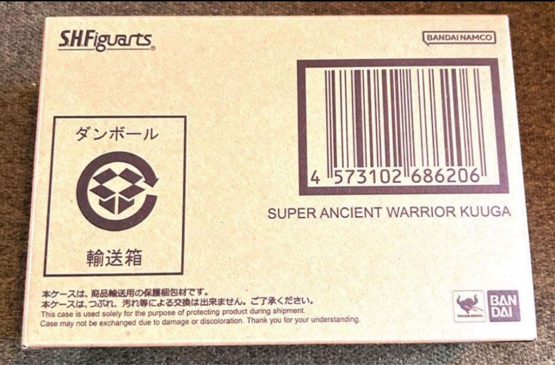 【新品未開封】S.H.Figuarts 真骨彫製法 超古代戦士クウガ