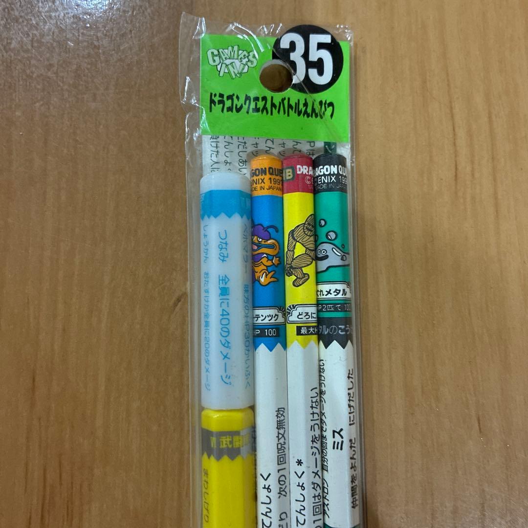 激レア　ドラゴンクエスト　バトルえんぴつ　35