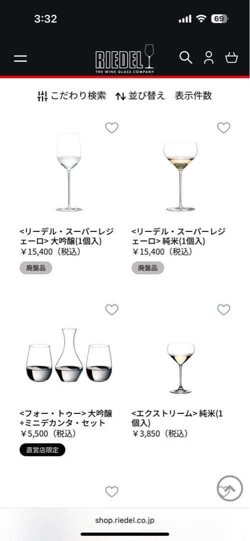 日本酒　グラス　リーデル　　　　　　　　　　　スーパーレジェーロ　エクストリーム