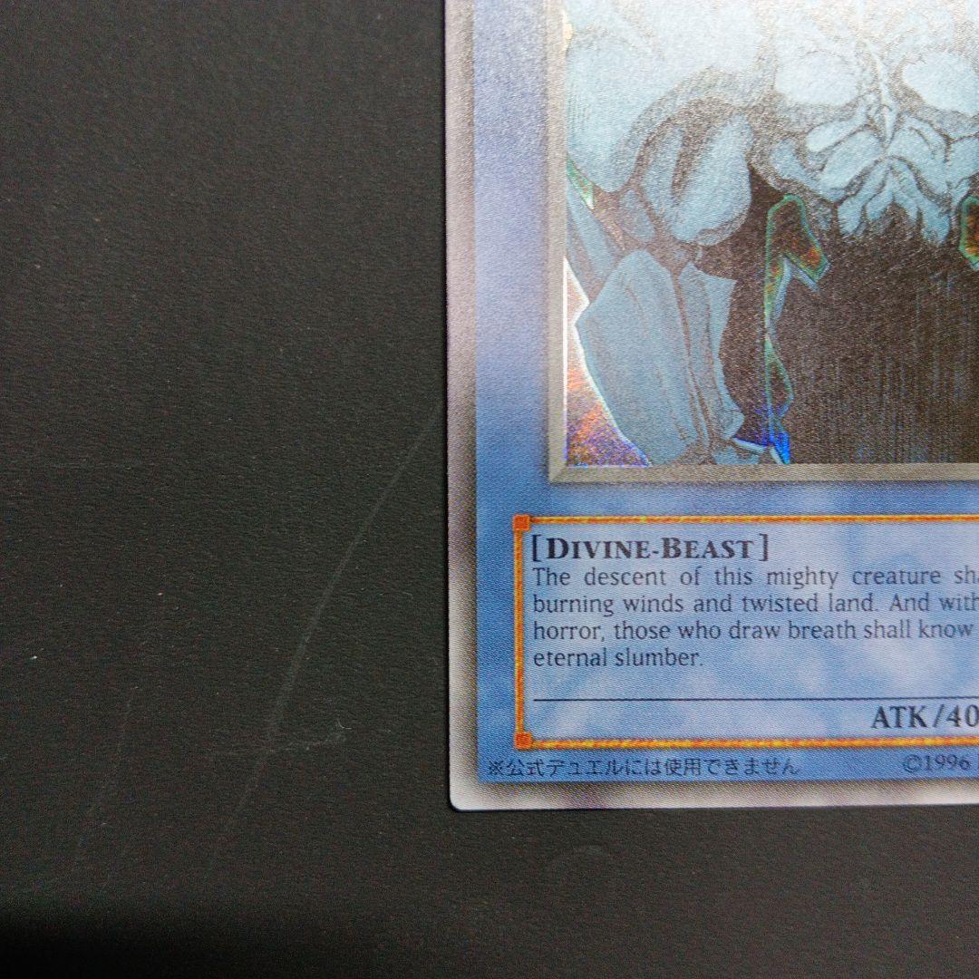 スライファー・ザ・スカイ・ドラゴン GBI-001神のカード3種