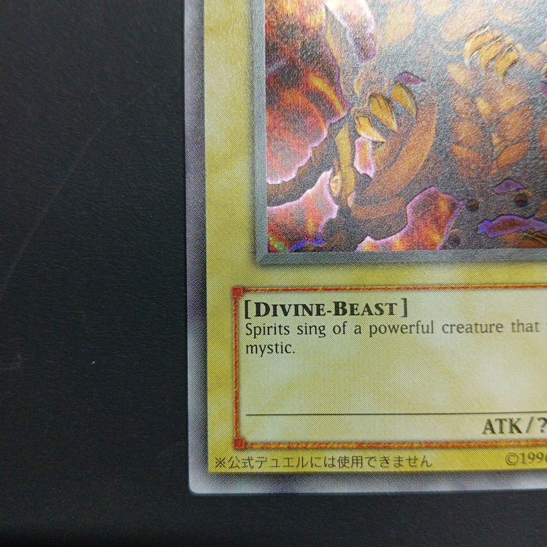 スライファー・ザ・スカイ・ドラゴン GBI-001神のカード3種