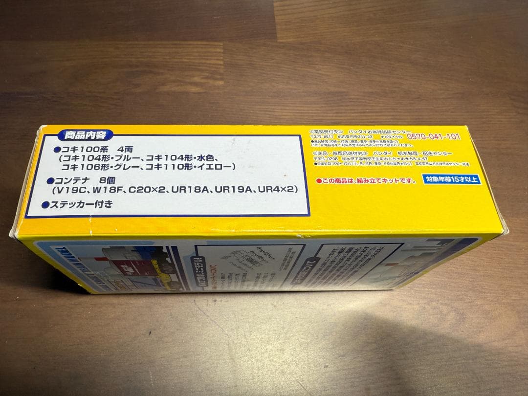 Bトレインショーティー　コキ100系 4両セット