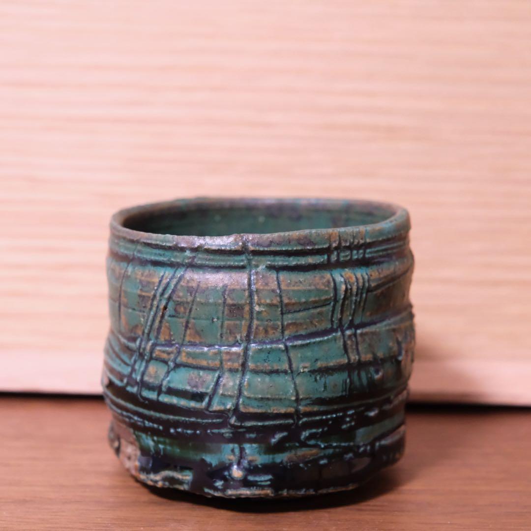 【１１月３日まで】山田和 青織部ぐい呑　銀座黒田陶苑個展作品　共箱 共布 栞