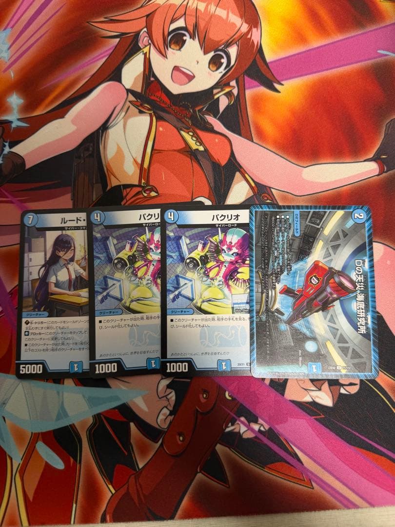 青単サイバー デッキ おまけ付き