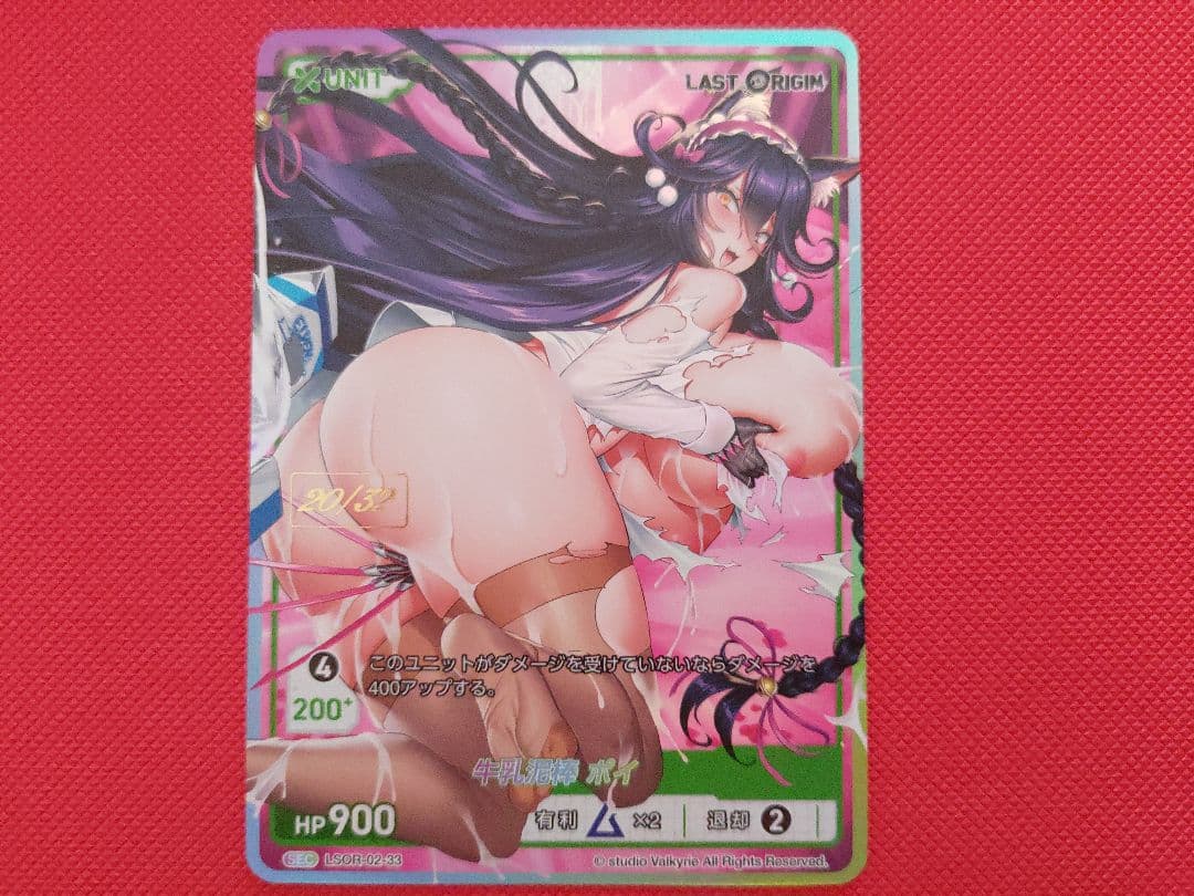 ［初版SEC］DIVINE CROSS 牛乳泥棒 ポイ