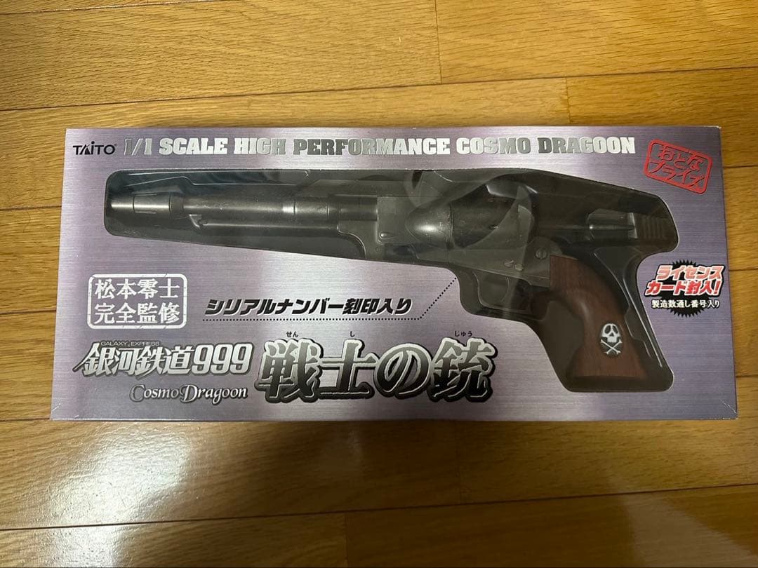 銀河鉄道999 戦士の銃 コスモドラグーン