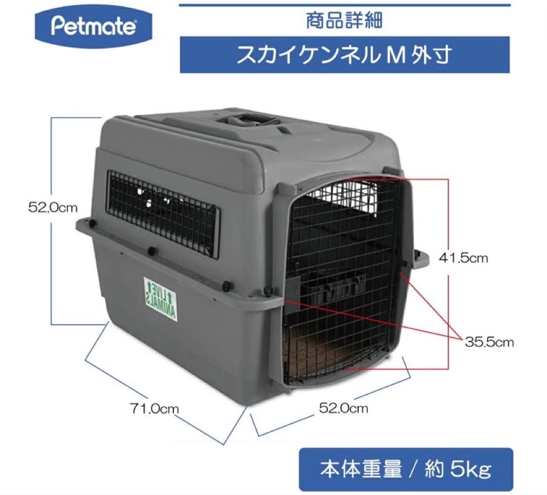 ペットメイト スカイケンネル 中型犬用ペットケージ