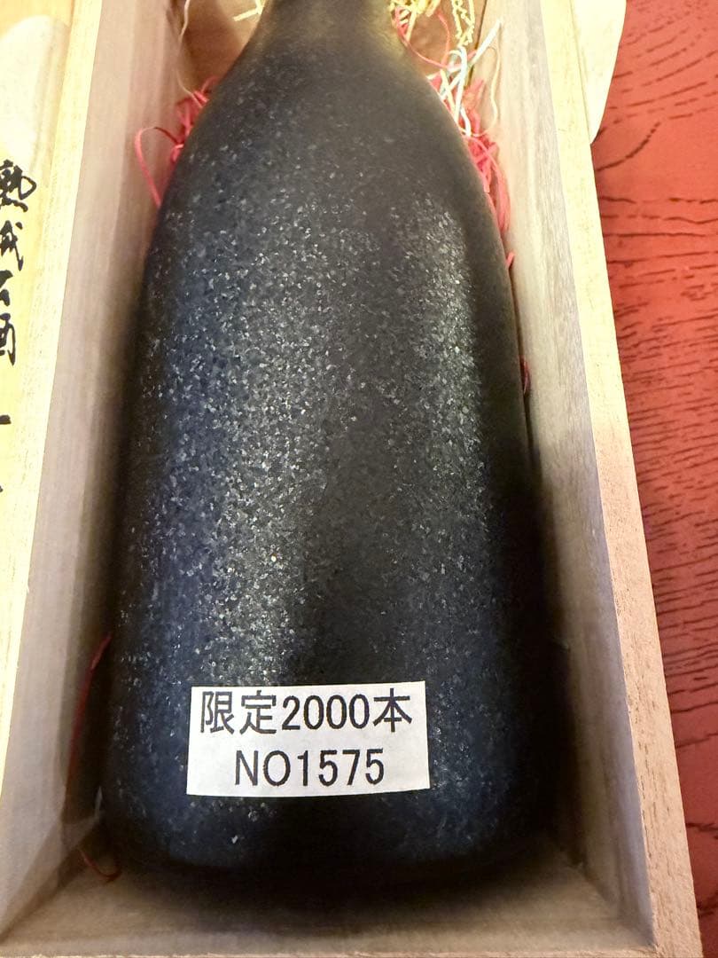 秘蔵酒 先代 10年熟成 泡盛 木箱付き シリアルナンバー付き