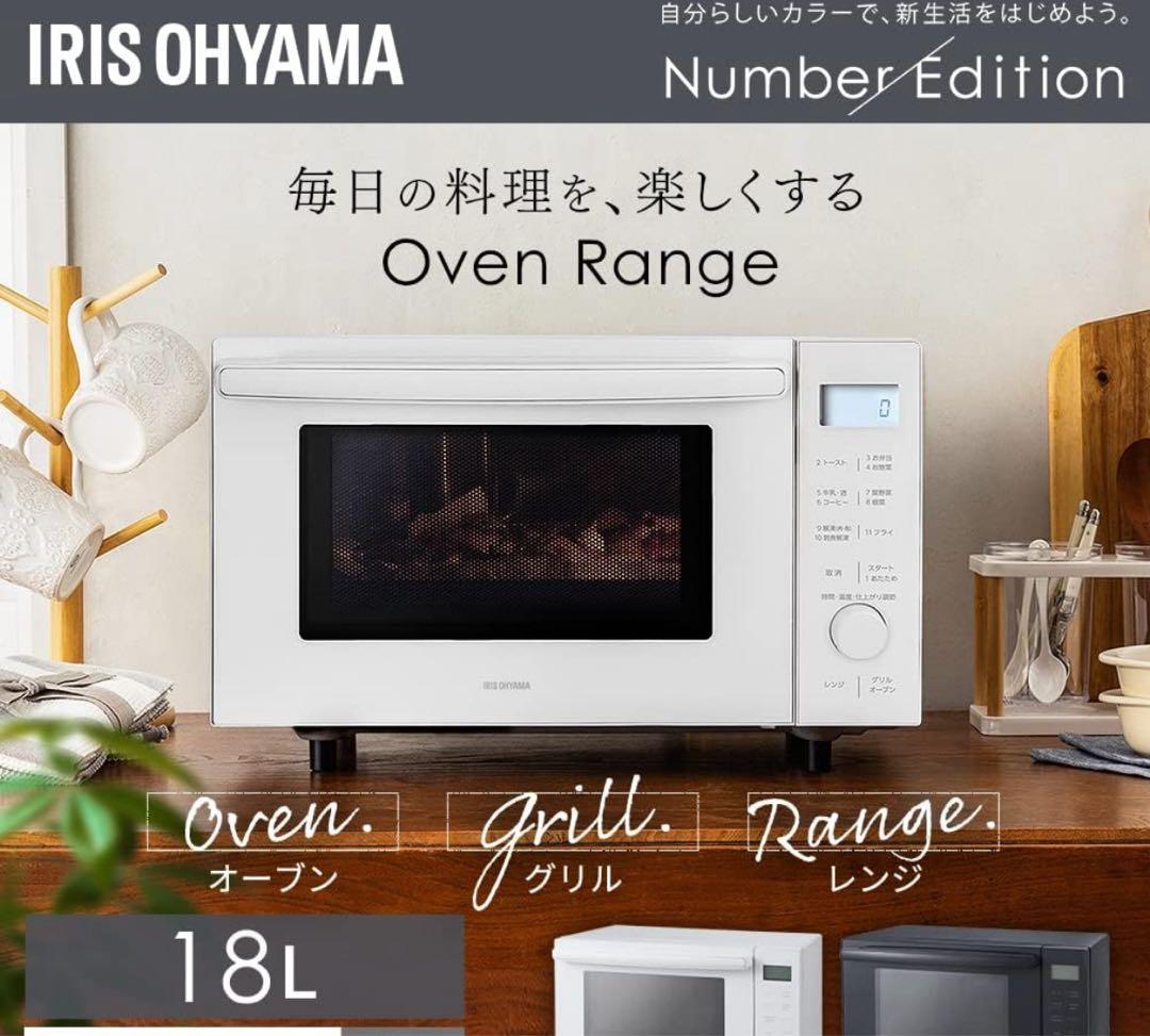 アイリスオーヤマ ホワイト オーブンレンジ ステンレス製