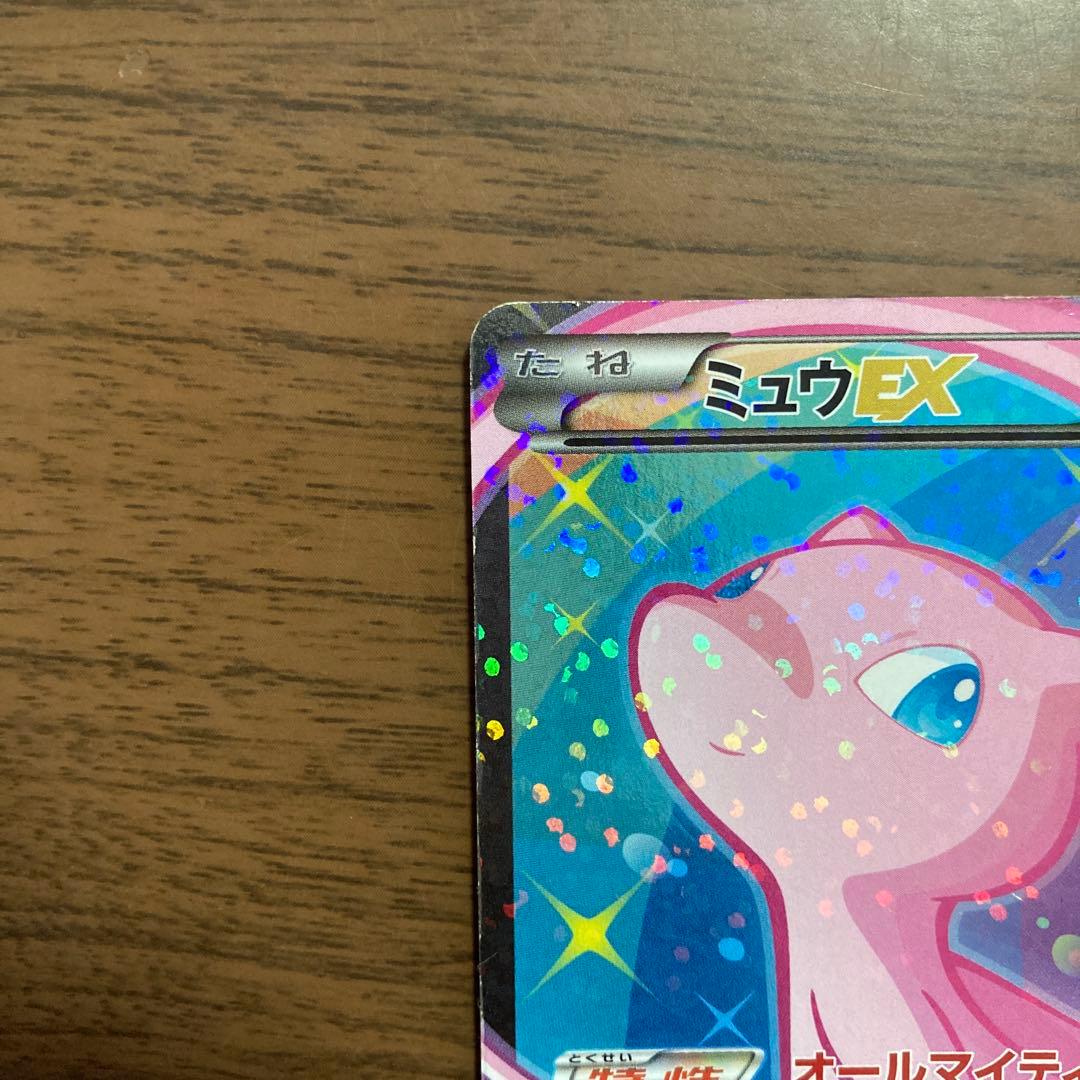 ポケモンカード！ミュウEX SR SC シャイニーコレクション 024/020
