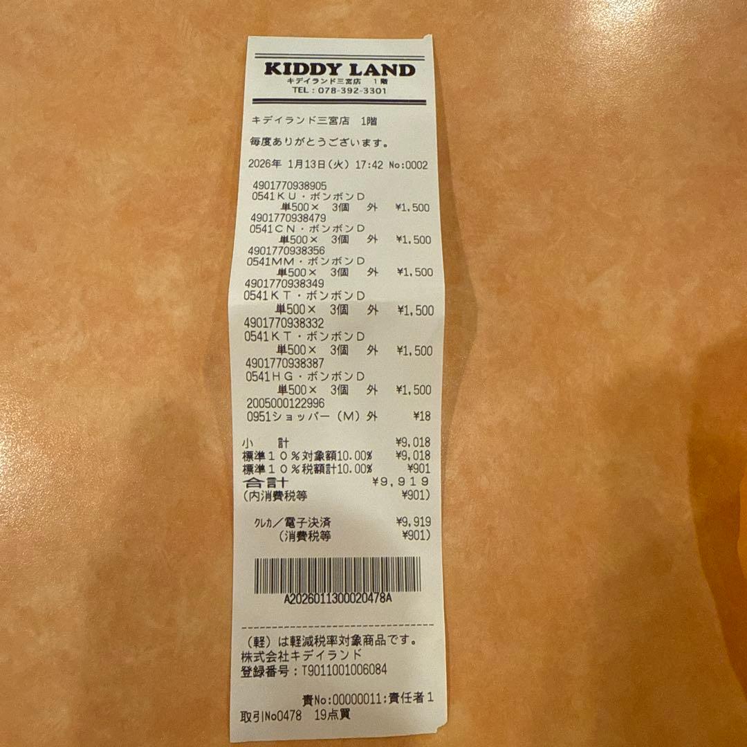 サンリオ ボンボンドロップシール ミニ 6種　まとめ売り　正規品　6個セット