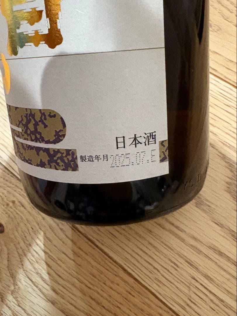 朝日鷹　高木酒造　低温貯蔵酒　2本