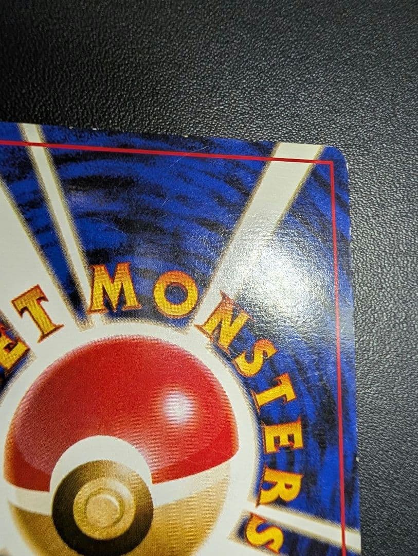 カツラのリザードン ★ ジム拡張第2弾 闇からの挑戦　旧裏