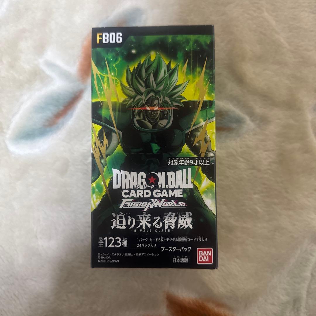 ドラゴンボールカードゲーム FB06