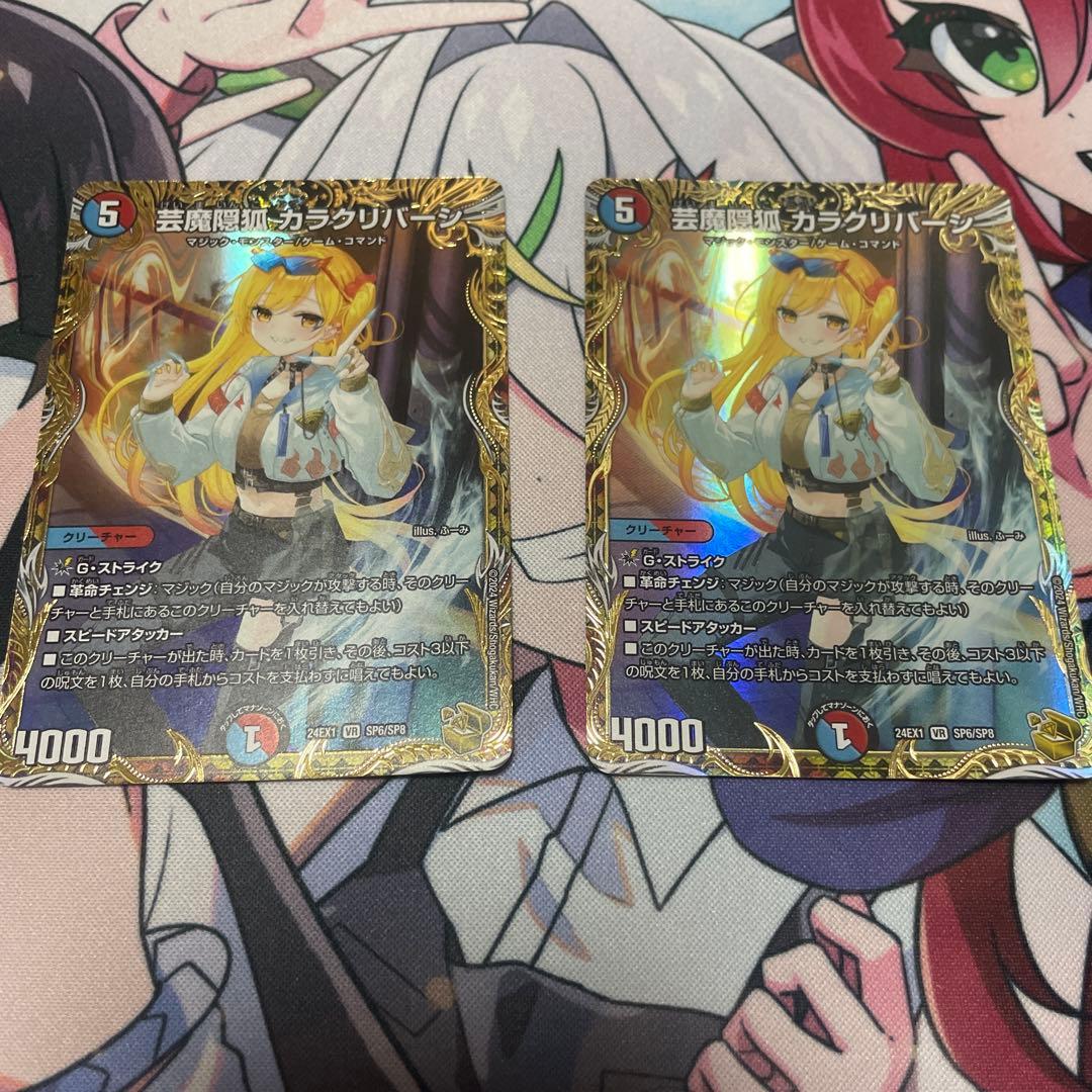 芸魔隠狐　カラクリバーシ　金トレジャー