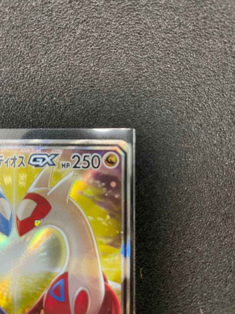 ラティアス&ラティオスGX SA タッグボルト