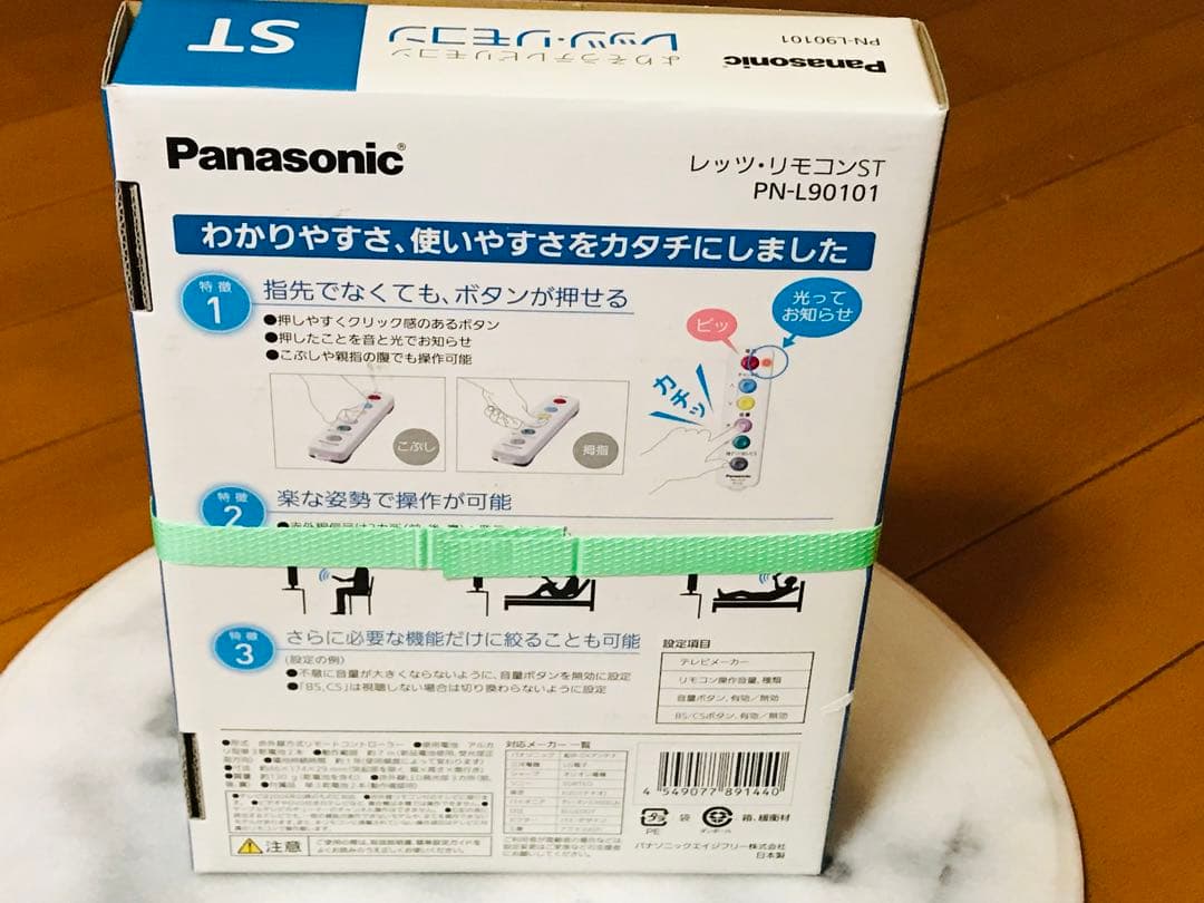パナソニックエイジフリー レッツ・リモコンST PN-L90101/介護用品