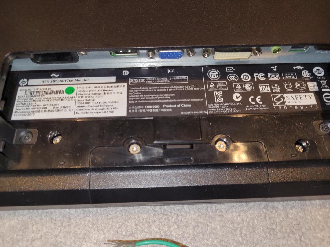 HP L6017tm 17インチリテールタッチモニター